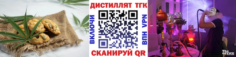 Печенье с ТГК марихуана darknet состав Челябинск