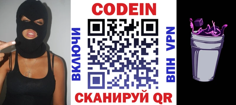 закладки  ОМГ ОМГ рабочий сайт  сайты даркнета Telegram  Челябинск  Codein напиток Lean (лин) 