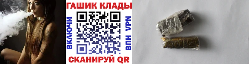 ГАШИШ хэш  Челябинск 