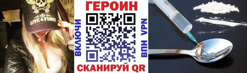 кракен маркетплейс  Челябинск  маркетплейс наркотические препараты  Героин Афган 