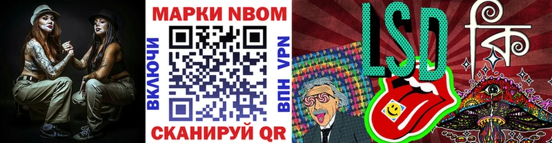 Марки 25I-NBOMe 1500мкг Челябинск